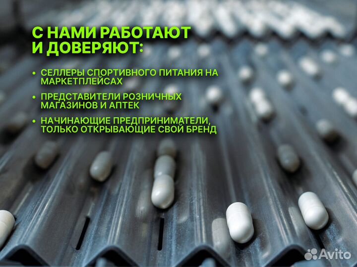 Контрактное производство бадов