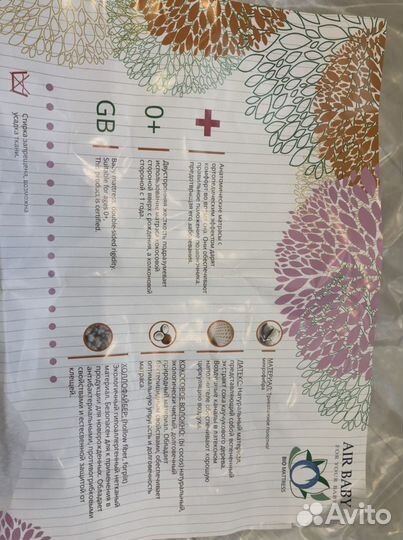 Анатомический детский матрас с ортопедическим эффе