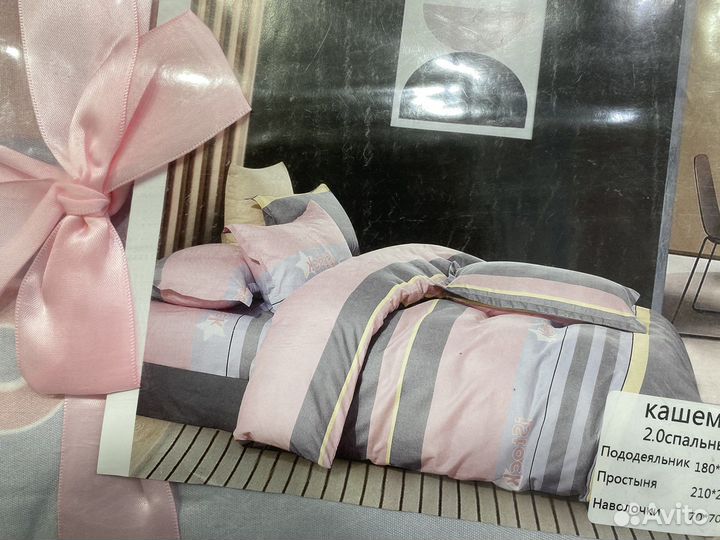 Постельное белье