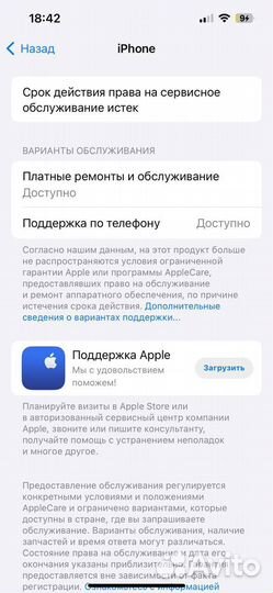 iPhone 14, 128 ГБ