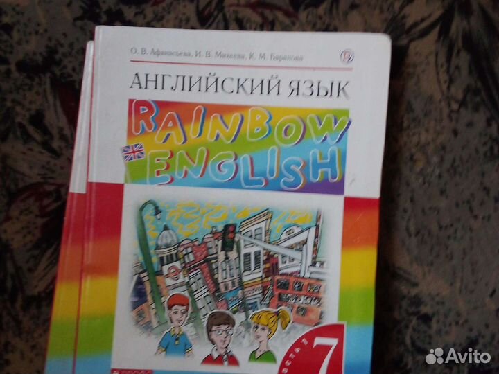 Английский язык 7класс Афанасьева