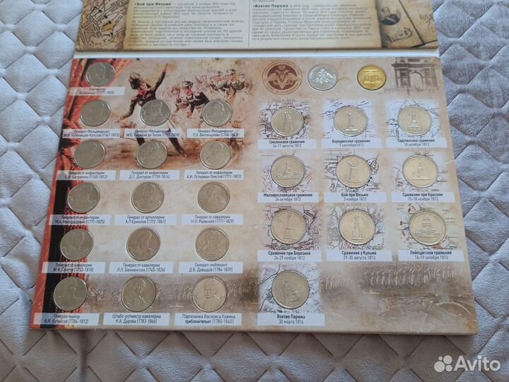 Альбом с монетами к 200 лет. Отечественной войны