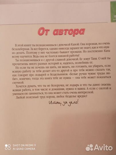 Книга для девочек