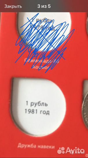 Монеты СССР обмен