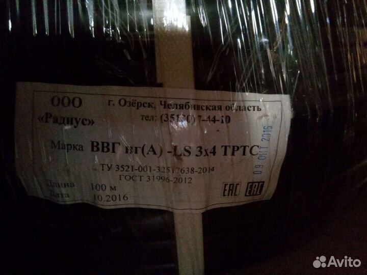 Кабель ввг 3*4