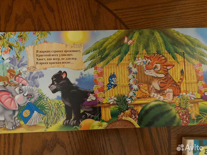 Развивающие книги с игровыми элементами