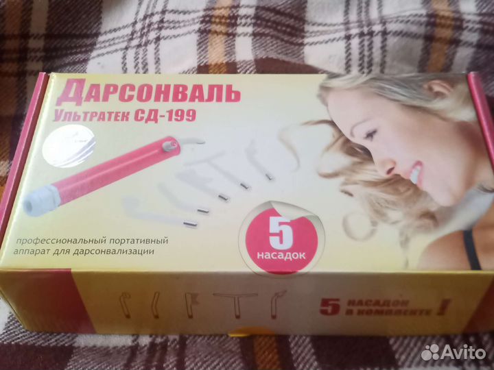 Дарсонваль сд-199