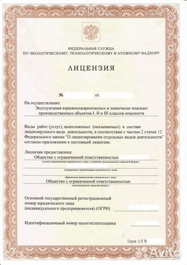 Регистрация кранов, лицензии опо в Ростехнадзоре