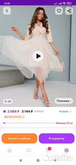 Платье на свадьбу 50размер