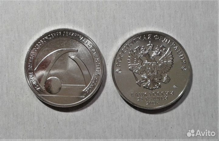 25 р.2019 г-75 лет блокады Ленинграда/2020г-Медики