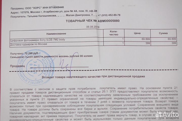 Sony Alpha ilce-7M2 Kit FE 28-70mm F3.5-5.6 OSS