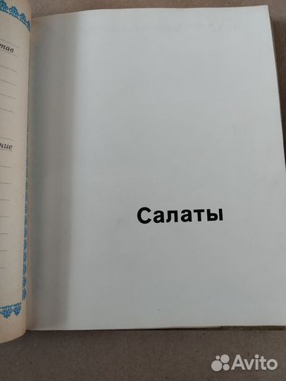 Книга подарочная