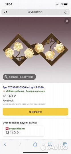 Люстра, бра