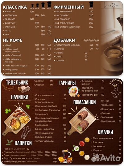 Разработка дизайна Меню, Логотипа, Визиток