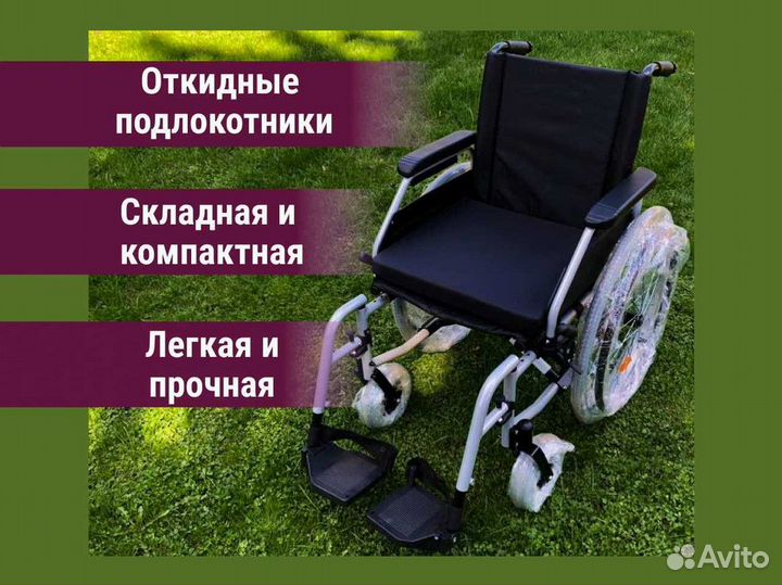 Кресло-коляска Быстрая доставка Раменское