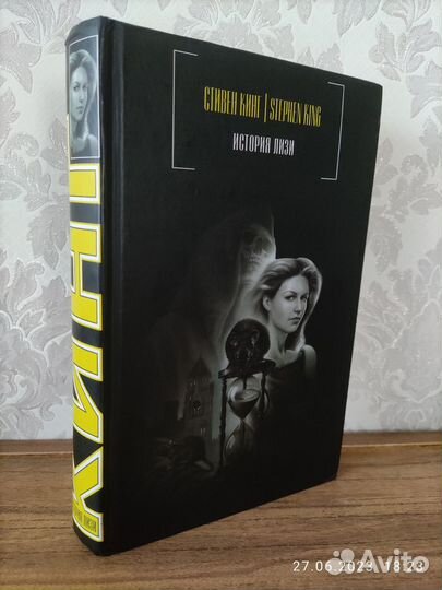 Книги Стивен Кинг