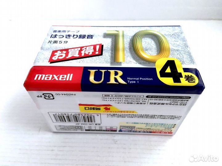 Аудиокассеты 4 штуки 4Pack Maxell UR 10 - 1997 г