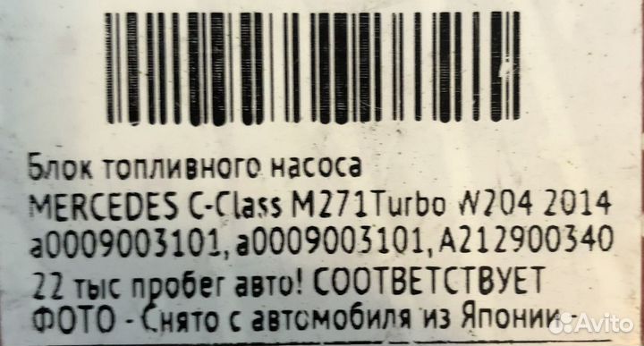 Блок топливного насоса mercedes-benz A0009003101