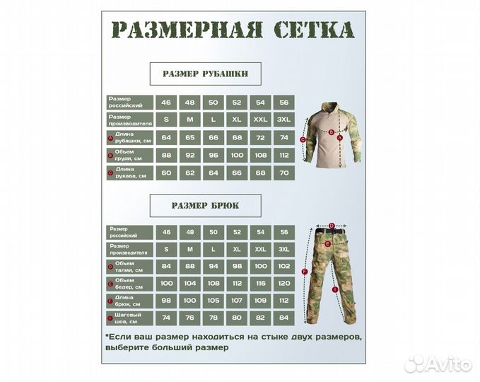 Тактическая рубашка камуфляжная