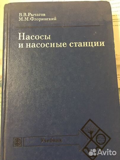 Учебники советские СССР