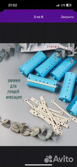 Бигуди для химической завивки