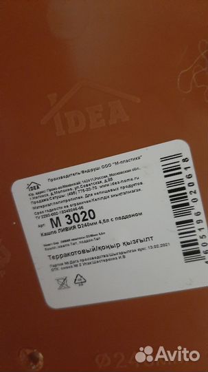 Горшок для цветов