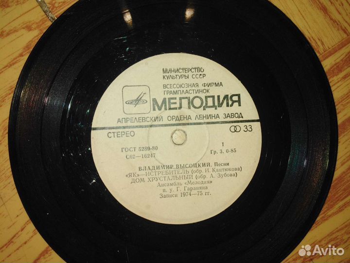 Виниловые пластинки СССР