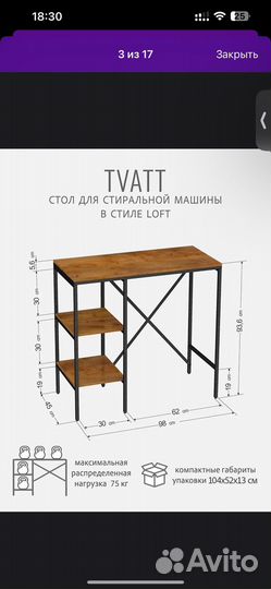 Стол для бровиста, туалетный стол