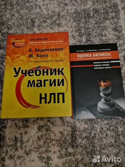 Учебная литература