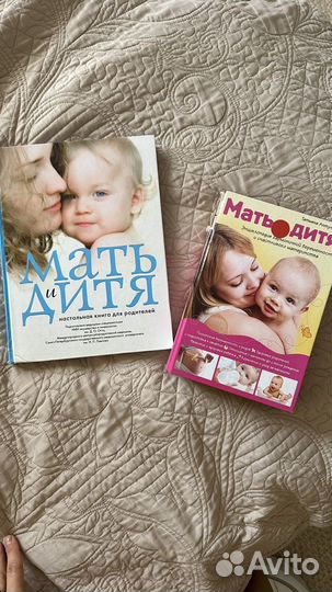 Мать и дитя книга