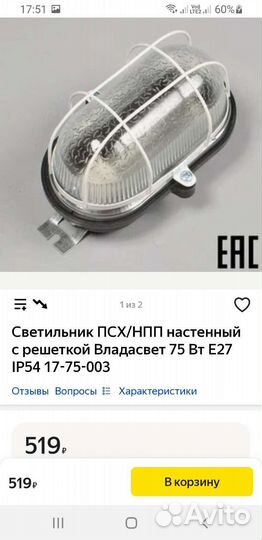 Фонарь уличный