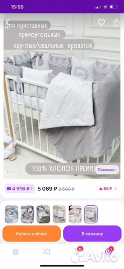 Детская кроватка