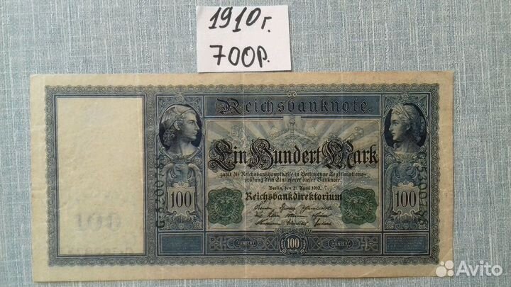 Банкноты германия