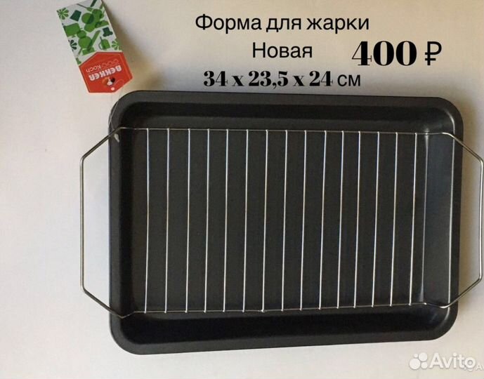 Посуда для дома, дачи