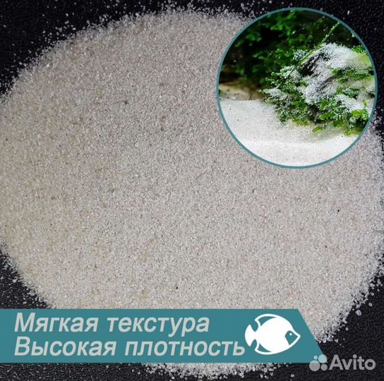 Белый кварцевый песок