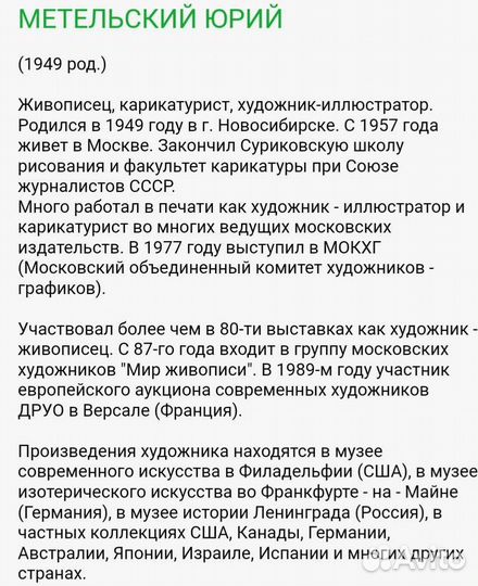 Картина - пейзаж