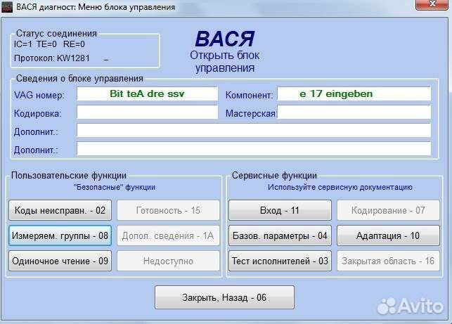 Выездная диагностика автомобилей концерна VAG