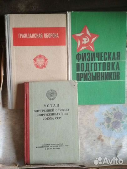 Гражданская оборона,устав