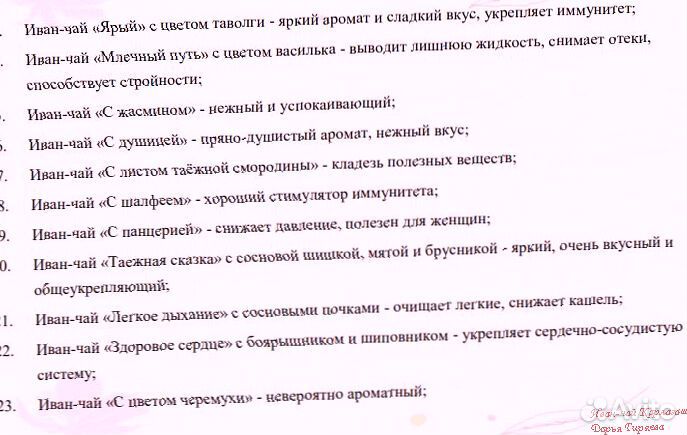 Иван-чай гранулированный натуральный копорский чай