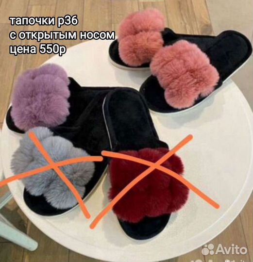 Домашние тапочки р36