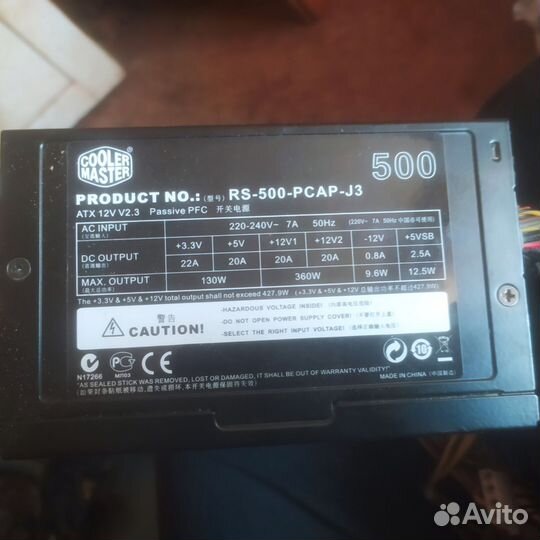 Блок питания