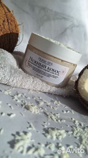 Кокосовый скраб ручной работы