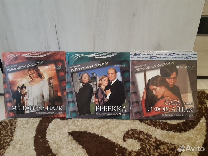 Коллекция«Великие кинороманы»