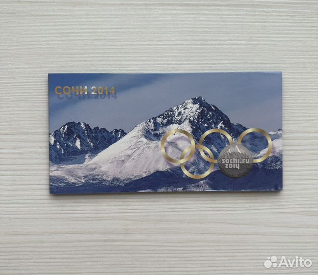 Набор коллекционный Сочи 2014