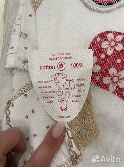 Комлпект для новорожденных