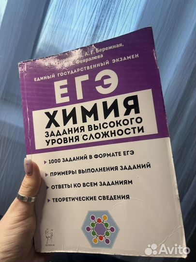 Химия Доронькин ЕГЭ-2023