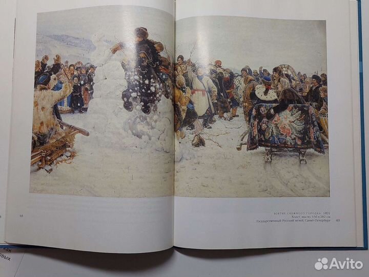 Василий Суриков