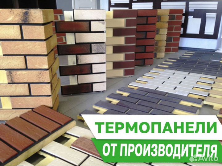 Термопанели