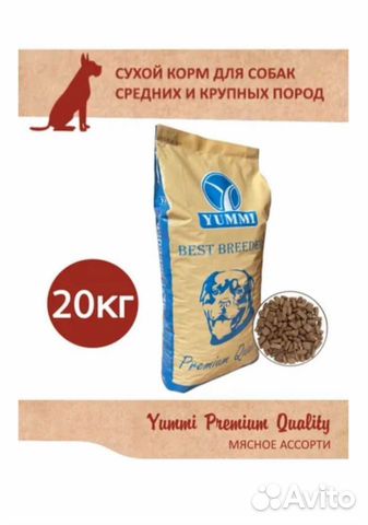 Yummi (Юмми) премиум корм для собак и кошек
