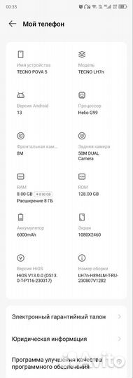 TECNO Pova 5, 8/128 ГБ